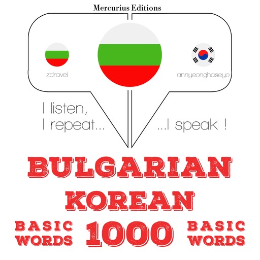 1000 основни думи на корейски, JM Гарднър