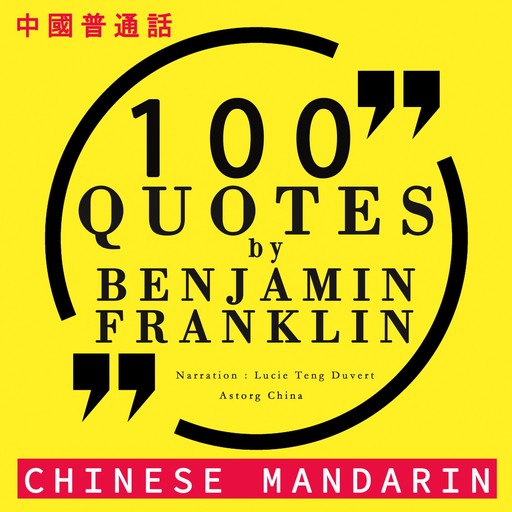 100个报价由本杰明·富兰克林在中国国语, 本傑明·富蘭克林