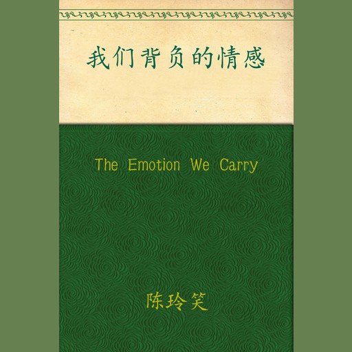 The Emotion We Carry, Chen Lingxiao