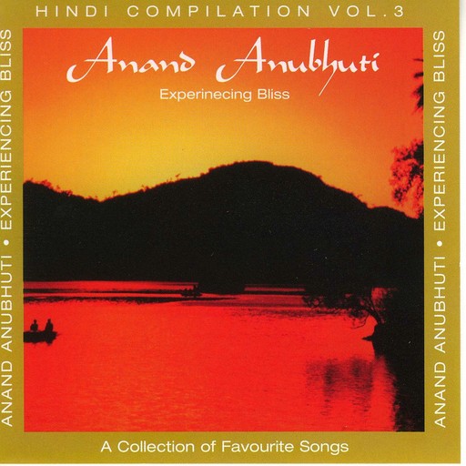 Anand Anubhuti (Experiencing Bliss), Brahma Kumaris World Spiritual University