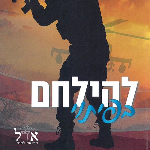 גברים בעלי כבוד 1 – להילחם בפיתוי, קיי. סי. לין