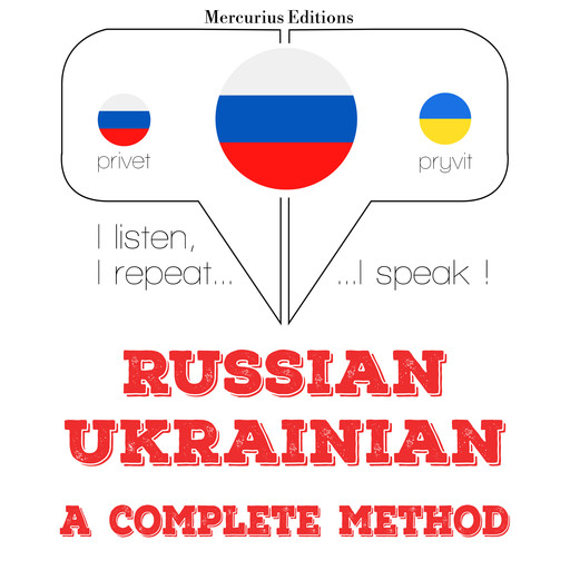 Русский - украинский: полный метод, JM Gardner