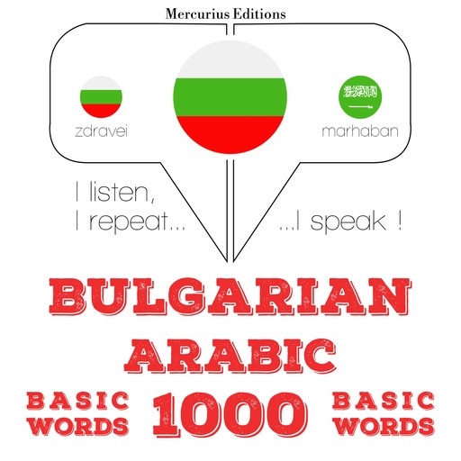 1000 основни думи на арабски, JM Гарднър