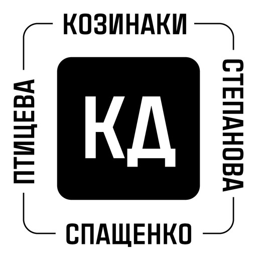 #47 Кузнецовы в ОРВИ — с Алексеем Сальниковым, Ковен Дур