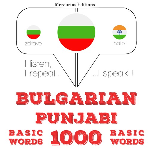 1000 основни думи от пенджабски, JM Гарднър