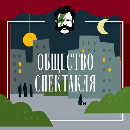 Трёхгоршковая опера, Глаголев FM