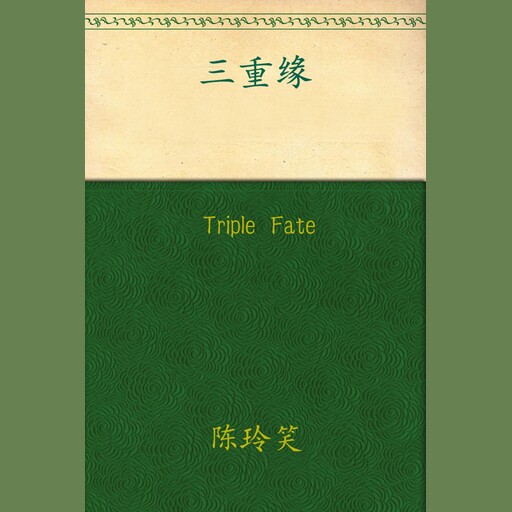 Triple Fate, Chen Lingxiao