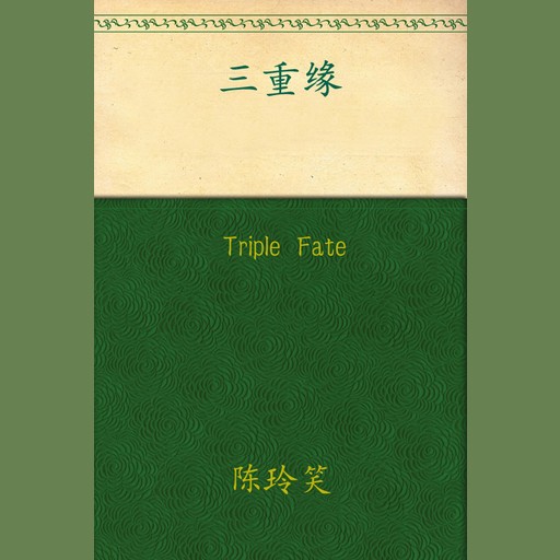 Triple Fate, Chen Lingxiao