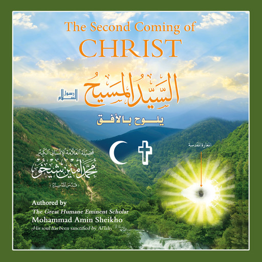 The Second Coming of Christ, Mohammad Amin Sheikho