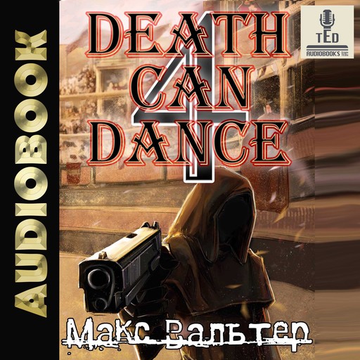 Смерть может танцевать (книга 4), Макс Вальтер