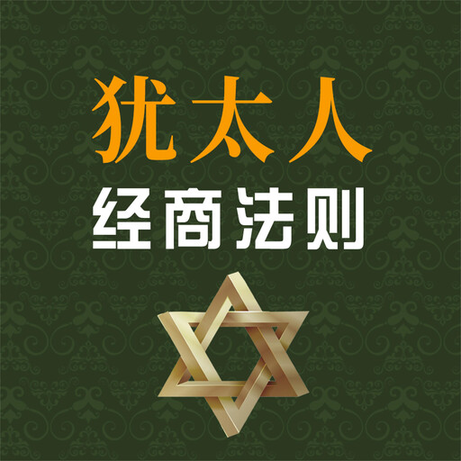 犹太人经商法则, 项前