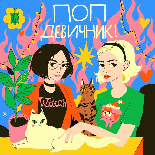 «Киллербот», новый «Фишер», финал «Доктора Кто» и хоррор с Якубовичем, 