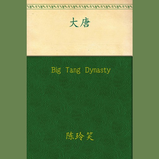 Big Tang Dynasty, Chen Lingxiao