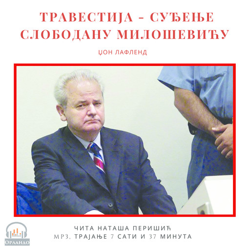 Травестија - Суђење Слободану Милошевићу и корумпираност међународног правосуђа, Џон Лафленд