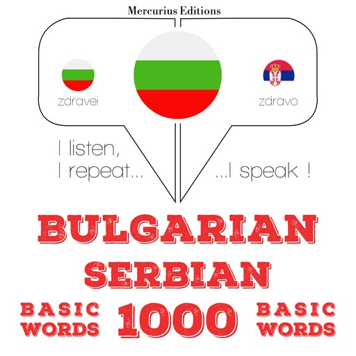 1000 основни думи на сръбски, JM Гарднър
