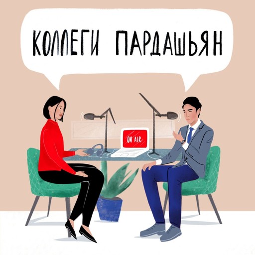 Сергей Сизинцев | Как зарегистрировать СМИ в Казахстане, Alima Pardasheva