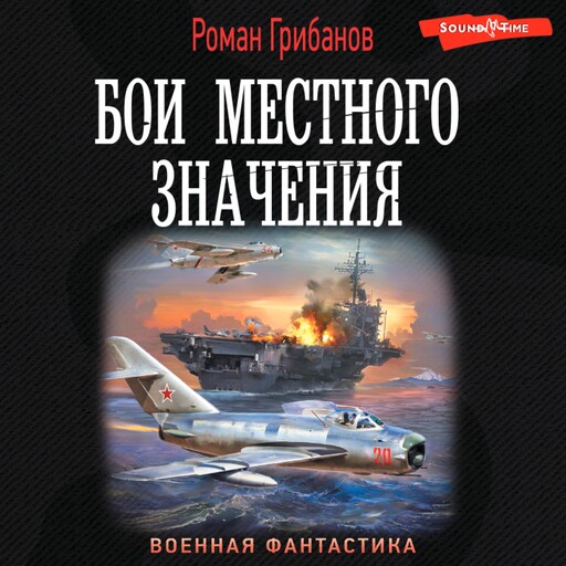 Бои местного значения, Роман Грибанов