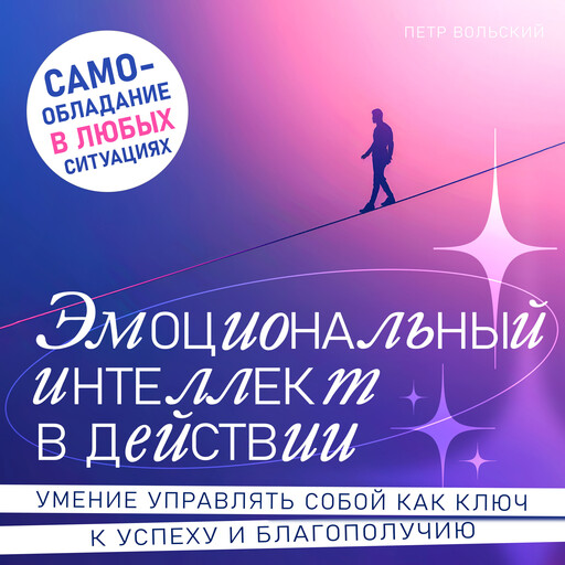 Emotional Intelligence in Action, Peter Volsky