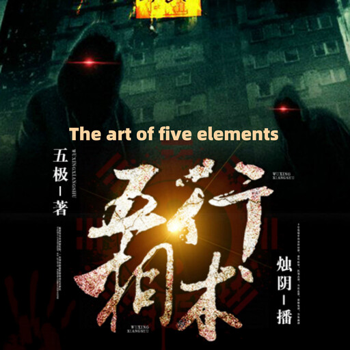 The Art of Five Elements, Wuji