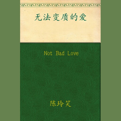 Not Bad Love, Chen Lingxiao