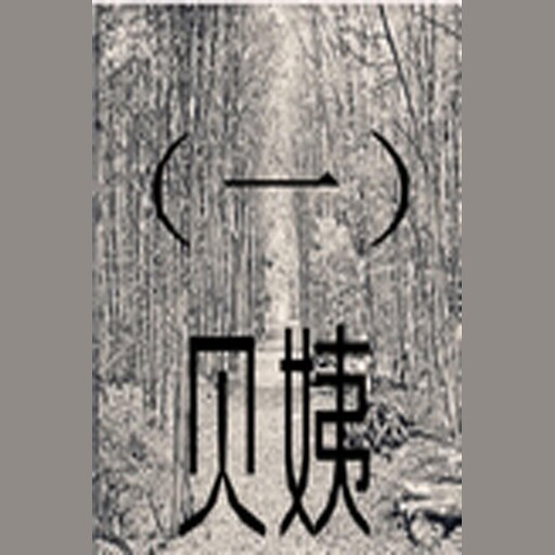 La Cousine Bette, Honoré de Balzac