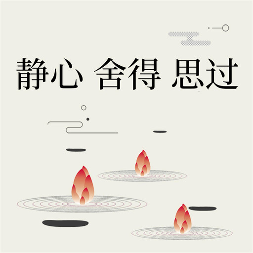 静心 观心 修心：自我完善的三项修炼, 项前