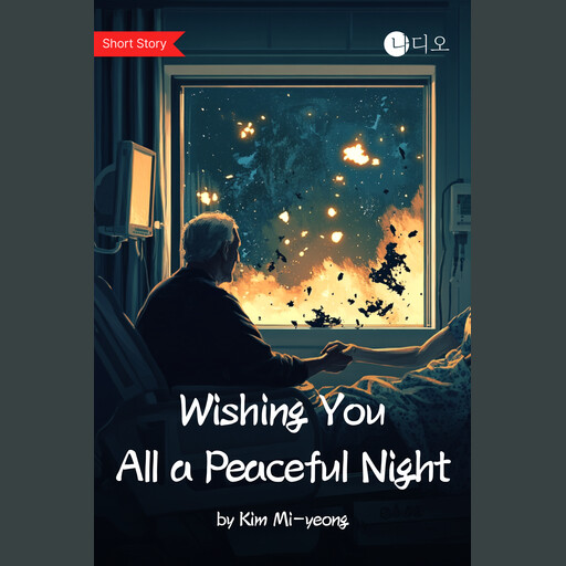 Wishing You All a Peaceful Night, Kim Mi-yeong