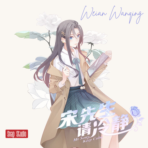 Mr. Song, Keep Calm (Season 1), Weian Wanqing, Snap Studio