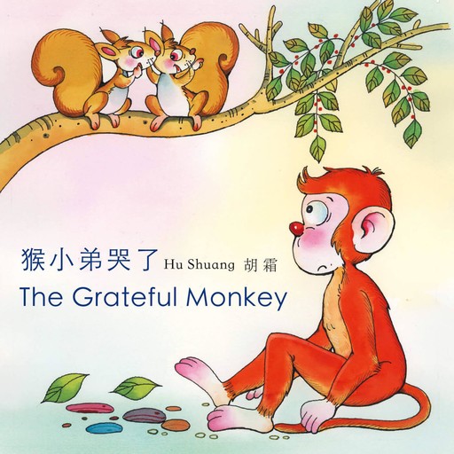 The Grateful Monkey 猴小弟哭了, Jodi Chan, 胡霜