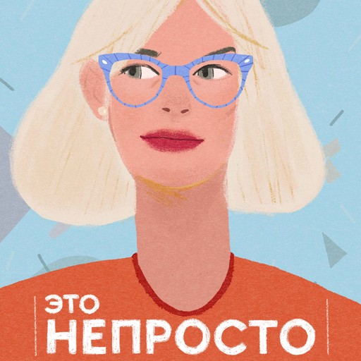 LIVE в Москве: Эллина Дейли о выборе офиса вместо фриланса и почему быть только блогером скучно, Ксения Шульц