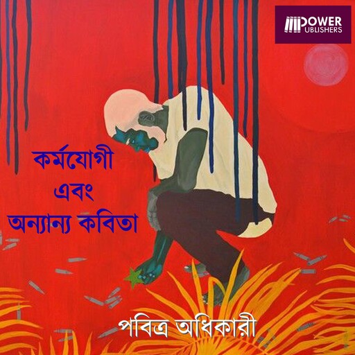 Karmayogi ebong Anyanya Kobita, Pabitra Adhikary