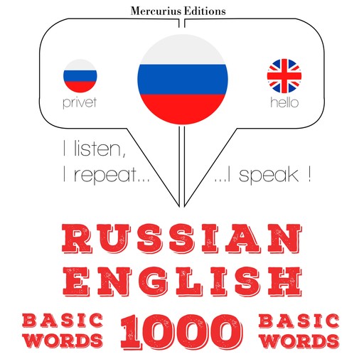 1000 основных слов на английском языке, JM Gardner