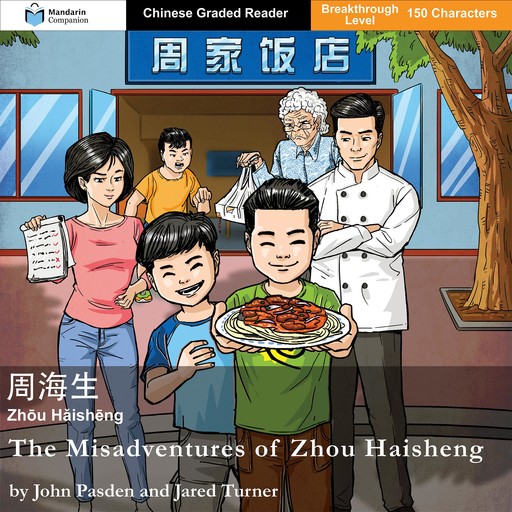 The Misadventures of Zhou Haisheng, John Pasden