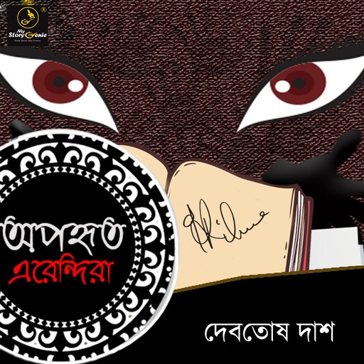 Aporhito Erendira : MyStoryGenie Bengali Audiobook 2, Debatosh Das