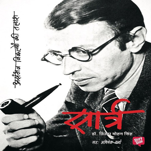 Sartre - A book by Samvad, Vijay Mohan Singh