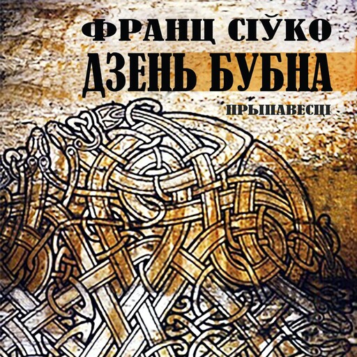 Дзень Бубна, Франц Сіўко