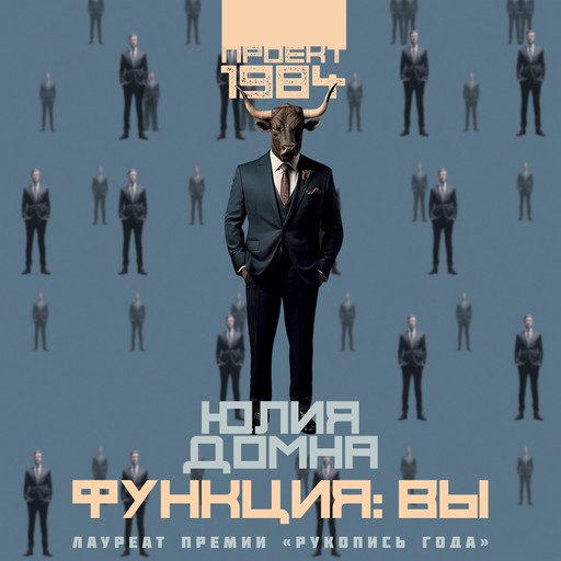 Функция: вы, Юлия Домна