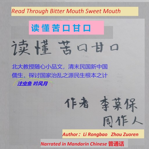 Read Through Bitter Mouth Sweet Mouth, Zhou Zuoren, Rongbao Li