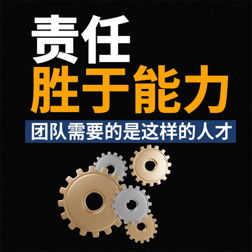 责任胜于能力, 范宸