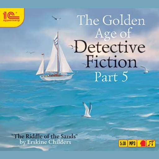 The Golden Age of Detective Fiction. Part 5, Эрскин Чайлдерс