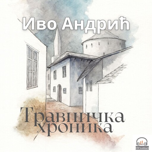Травничка хроника, Иво Андрић