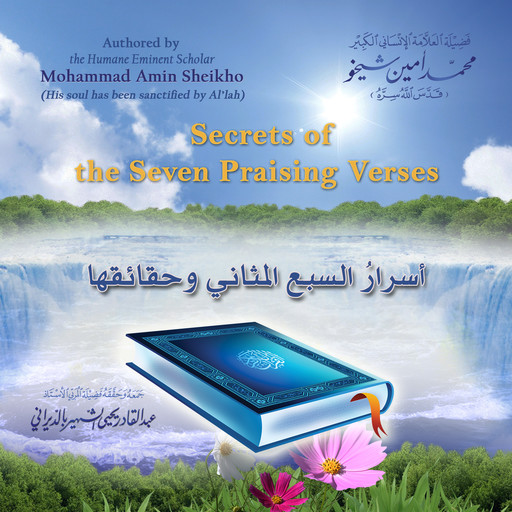 Secrets of the Seven Praising Verses, Mohammad Amin Sheikho