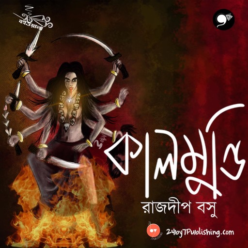 কালমুন্ডি (Kalmundi) | Tantrik Golpo | Bangla Horror Story New | Midnight Horror, Rajdeep Basu