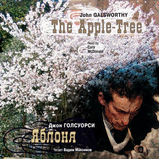 Яблоня/ The Apple-Tree, Джон Голсуорси