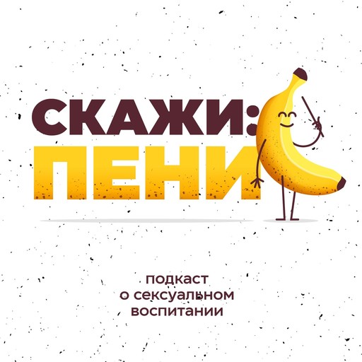Секс-магазины будущего: без стыда, предрассудков и с любовью к себе, 