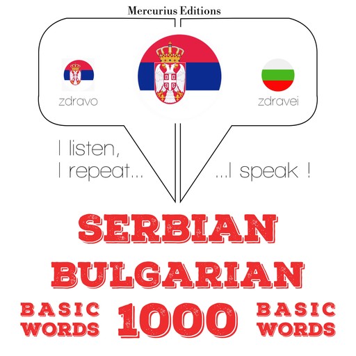 1000 битне речи Бугарски, ЈМ Гарднер