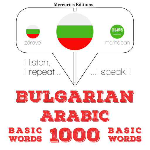 1000 основни думи на арабски, JM Gardner