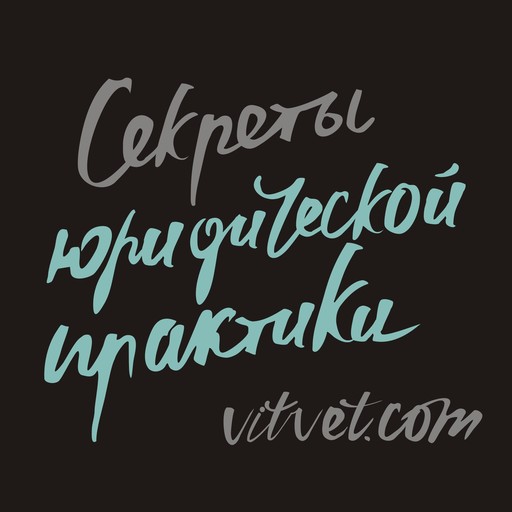 18 Ответственность директора: 10 частых ошибок. Как уберечь себя?, Яна Польская