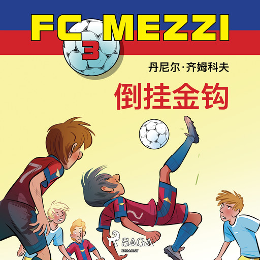 FC Mezzi 3: 倒挂金钩, Daniel Zimakoff