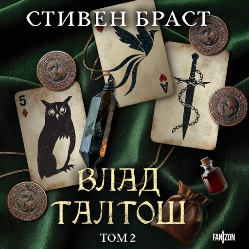 Влад Талтош, Стивен Браст, Кайл Иторр